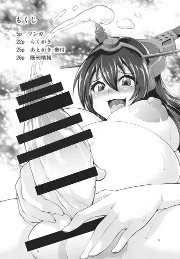 [Yamato Nadeshiko] Futanari Iku-chan o Haramasetai! Fhentai - Page 4