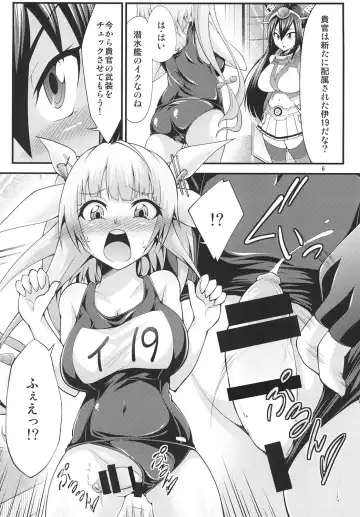 [Yamato Nadeshiko] Futanari Iku-chan o Haramasetai! Fhentai - Page 6