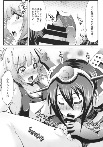 [Yamato Nadeshiko] Futanari Iku-chan o Haramasetai! Fhentai - Page 8