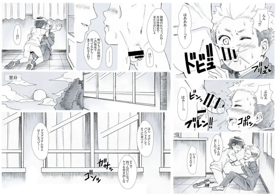 Seiyoku Bakuhatsu Shounen Vol. 3 -Sex Sense- Fhentai - Page 12