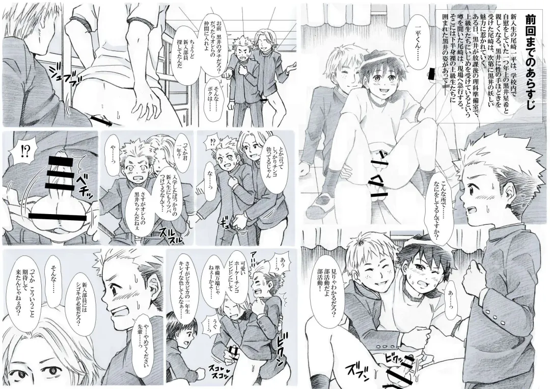 Seiyoku Bakuhatsu Shounen Vol. 3 -Sex Sense- Fhentai - Page 3