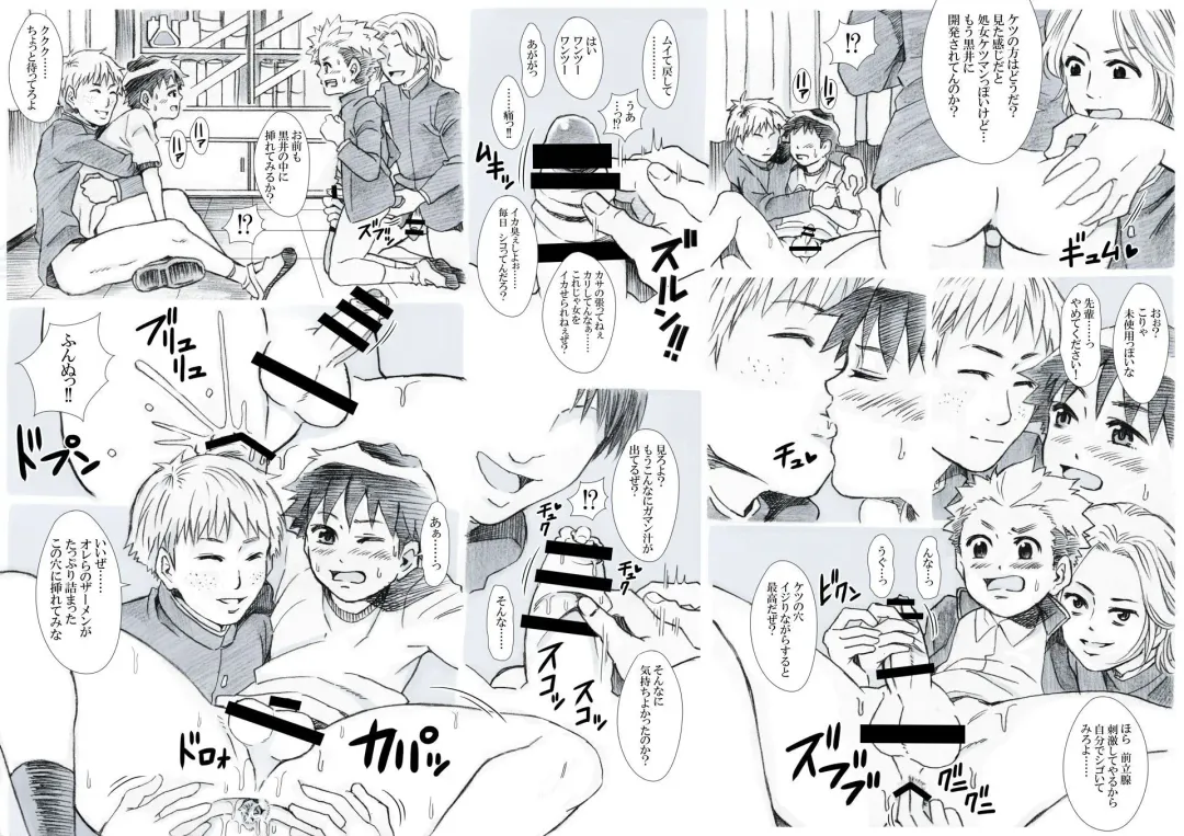 Seiyoku Bakuhatsu Shounen Vol. 3 -Sex Sense- Fhentai - Page 4