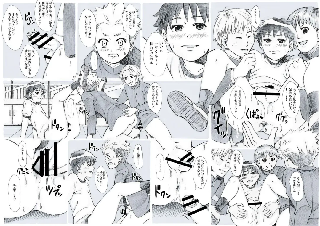 Seiyoku Bakuhatsu Shounen Vol. 3 -Sex Sense- Fhentai - Page 5