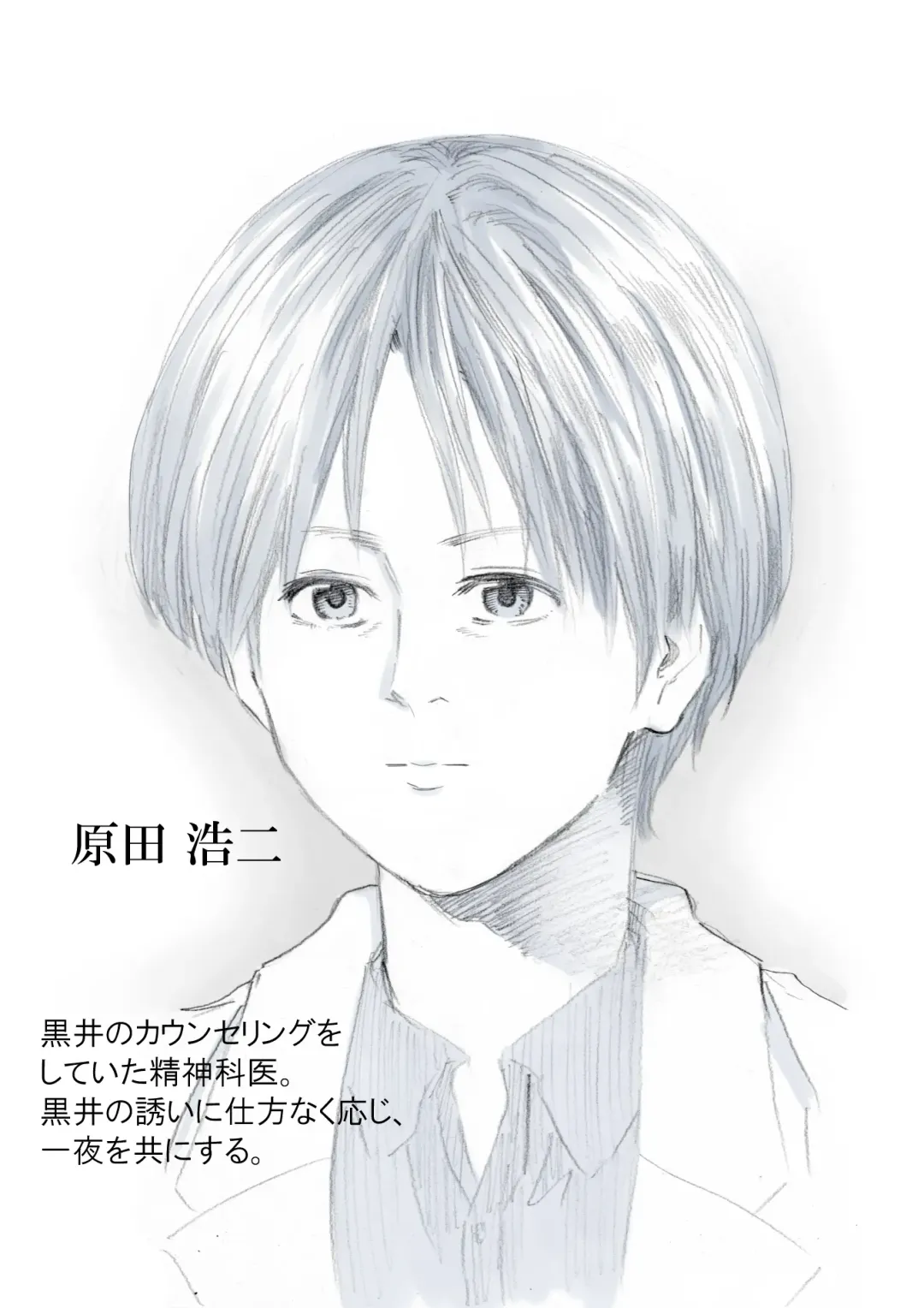 Seiyoku Bakuhatsu Shounen Vol. 3 -Sex Sense- Fhentai - Page 63