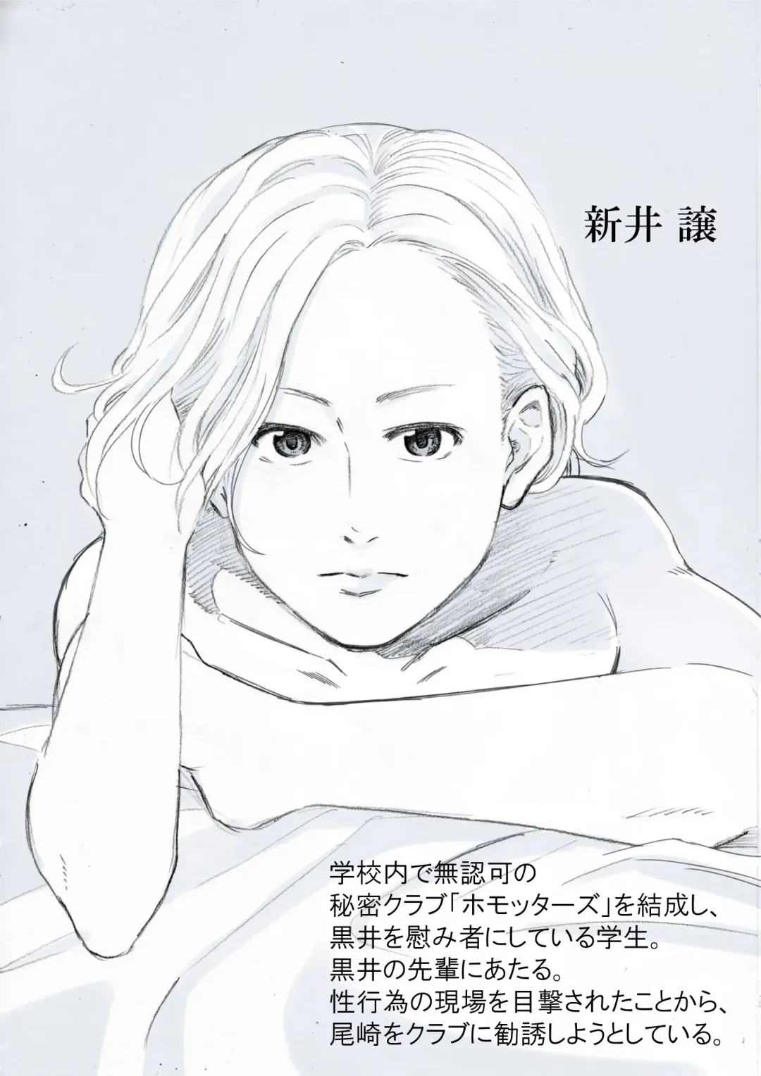 Seiyoku Bakuhatsu Shounen Vol. 3 -Sex Sense- Fhentai - Page 65