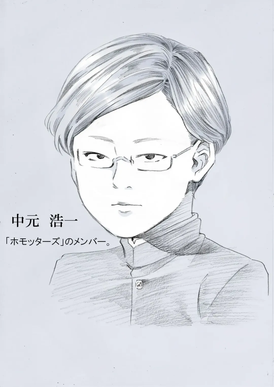 Seiyoku Bakuhatsu Shounen Vol. 3 -Sex Sense- Fhentai - Page 67