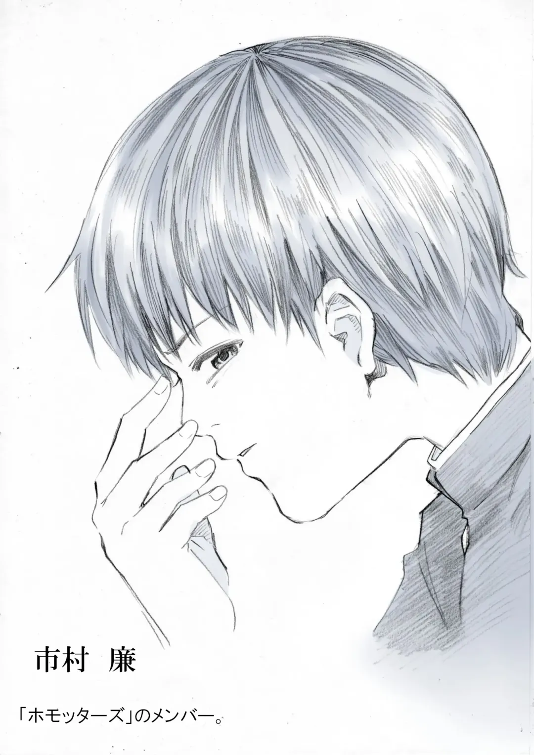 Seiyoku Bakuhatsu Shounen Vol. 3 -Sex Sense- Fhentai - Page 68