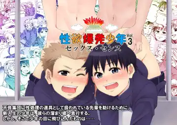 Read Seiyoku Bakuhatsu Shounen Vol. 3 -Sex Sense- - Fhentai