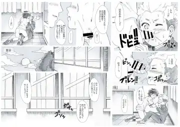 Seiyoku Bakuhatsu Shounen Vol. 3 -Sex Sense- Fhentai - Page 12