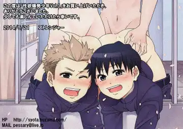 Seiyoku Bakuhatsu Shounen Vol. 3 -Sex Sense- Fhentai - Page 2