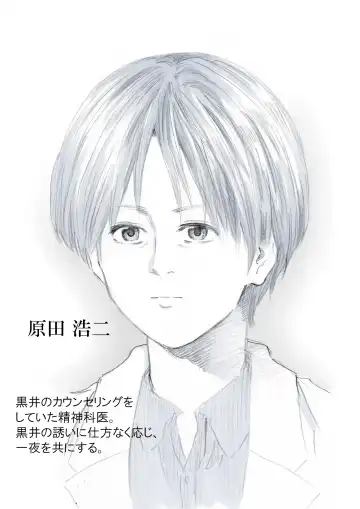 Seiyoku Bakuhatsu Shounen Vol. 3 -Sex Sense- Fhentai - Page 63