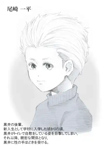 Seiyoku Bakuhatsu Shounen Vol. 3 -Sex Sense- Fhentai - Page 64