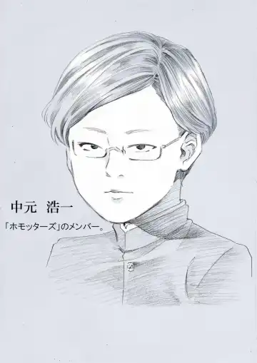 Seiyoku Bakuhatsu Shounen Vol. 3 -Sex Sense- Fhentai - Page 67