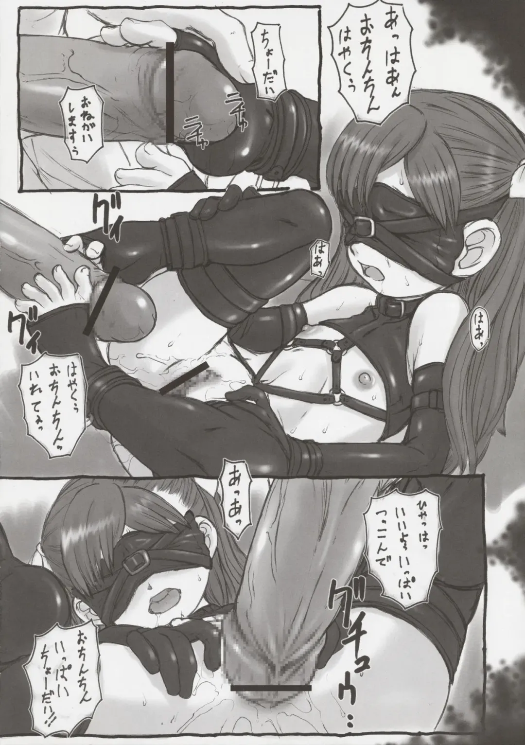 [Okina] Tamashii Yuuten "SHRIEK" Fhentai - Page 6