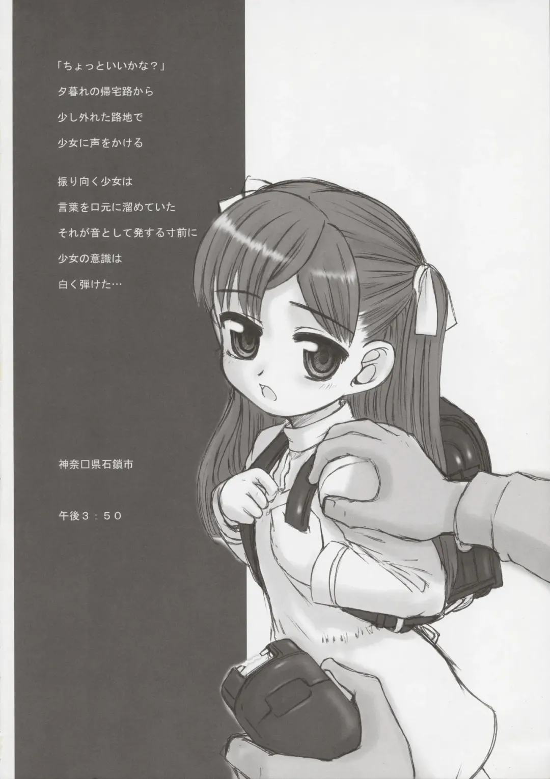 [Okina] Tamashii Yuuten "SHRIEK" Fhentai - Page 8