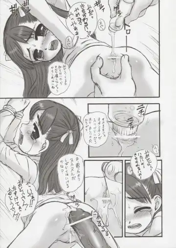 [Okina] Tamashii Yuuten "SHRIEK" Fhentai - Page 13