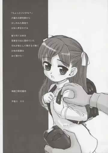 [Okina] Tamashii Yuuten "SHRIEK" Fhentai - Page 8