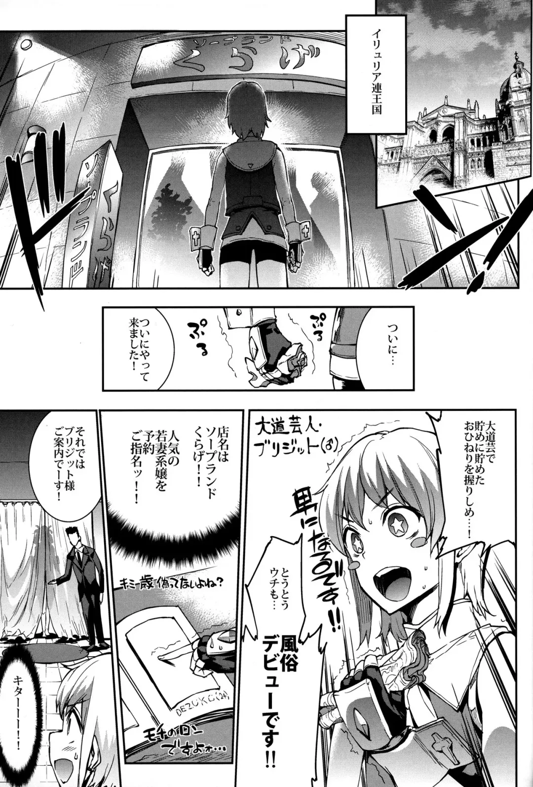 [Erect Sawaru] Osanazuma Bakunyuu Nurunuru Soap-jou Fhentai - Page 4