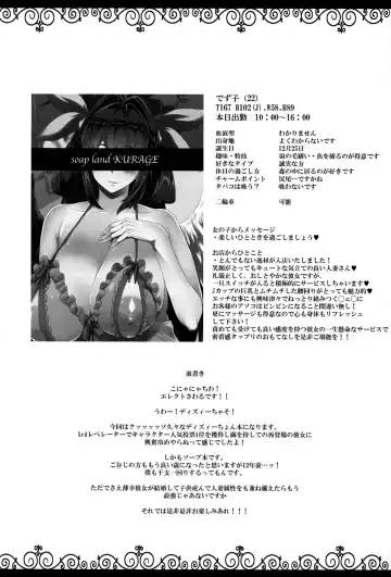 [Erect Sawaru] Osanazuma Bakunyuu Nurunuru Soap-jou Fhentai - Page 3