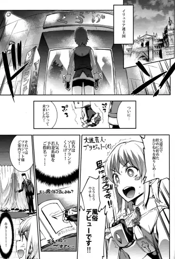 [Erect Sawaru] Osanazuma Bakunyuu Nurunuru Soap-jou Fhentai - Page 4