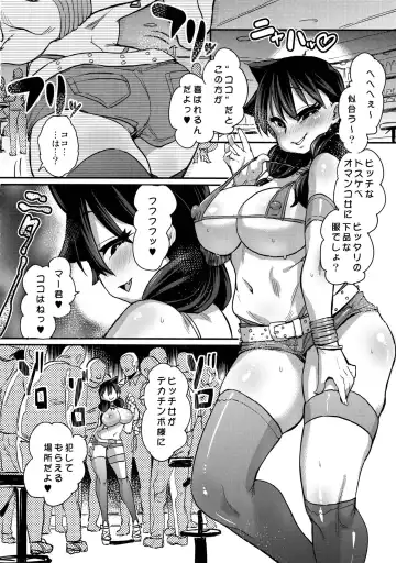 [Chimosaku] Netorare Kanojo to Suki na dake Fhentai - Page 11