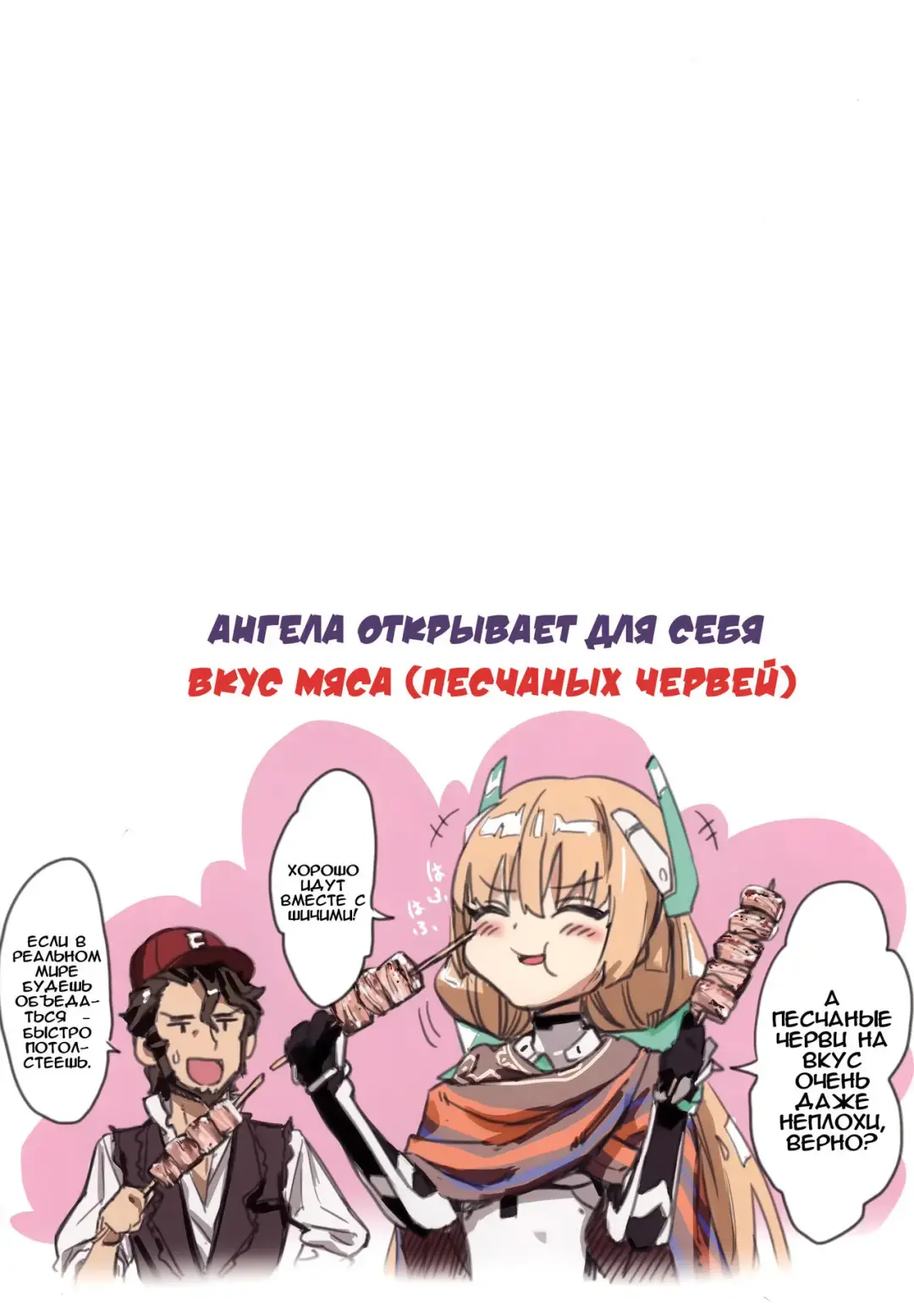 [Kawakami Rokkaku - Takanashi Rei] Angela-san no Oshiri ga Areba Koko wa Rakuen Fhentai - Page 9