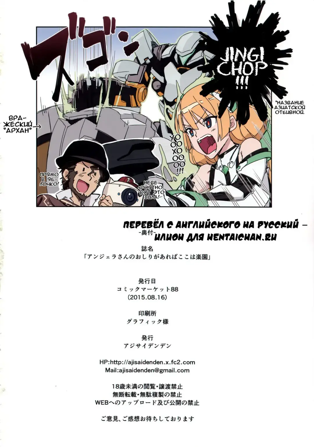 [Kawakami Rokkaku - Takanashi Rei] Angela-san no Oshiri ga Areba Koko wa Rakuen Fhentai - Page 20