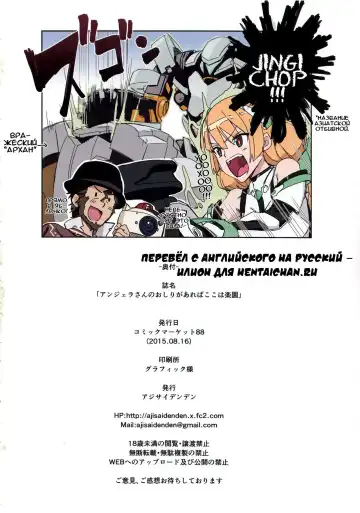 [Kawakami Rokkaku - Takanashi Rei] Angela-san no Oshiri ga Areba Koko wa Rakuen Fhentai - Page 20