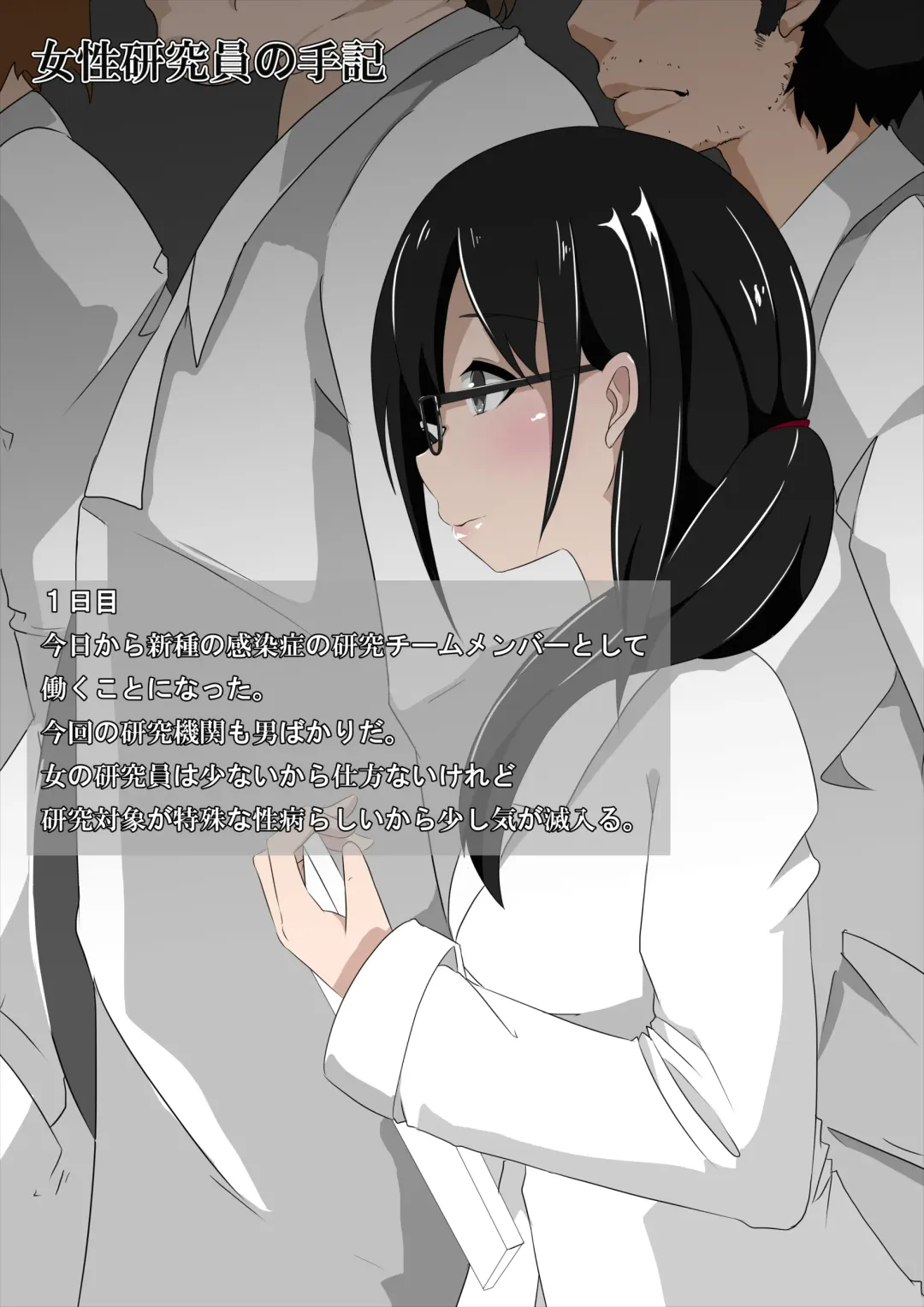 [Atarime] Futanari Kansenshou ni Tsuite no Kijutsu 2 Fhentai - Page 34