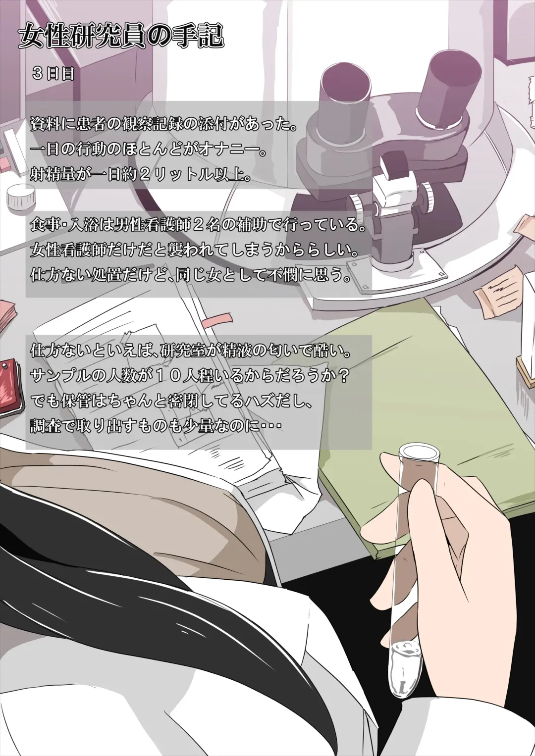 [Atarime] Futanari Kansenshou ni Tsuite no Kijutsu 2 Fhentai - Page 36