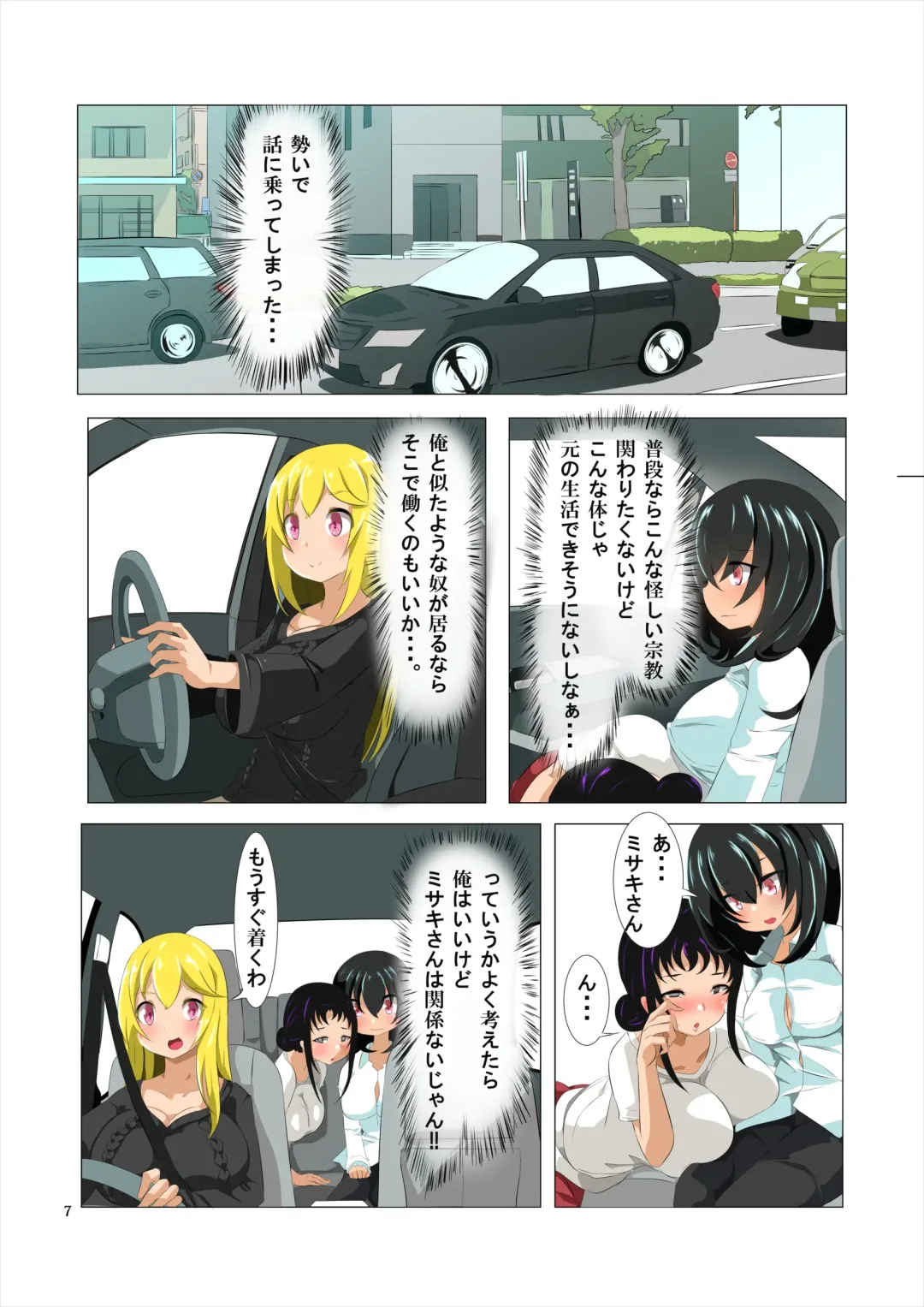 [Atarime] Futanari Kansenshou ni Tsuite no Kijutsu 2 Fhentai - Page 45