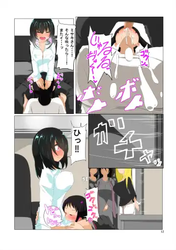 [Atarime] Futanari Kansenshou ni Tsuite no Kijutsu 2 Fhentai - Page 12