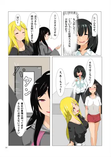 [Atarime] Futanari Kansenshou ni Tsuite no Kijutsu 2 Fhentai - Page 14