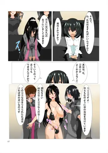 [Atarime] Futanari Kansenshou ni Tsuite no Kijutsu 2 Fhentai - Page 17