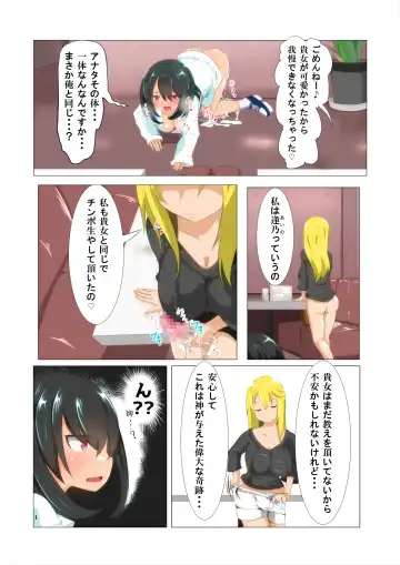 [Atarime] Futanari Kansenshou ni Tsuite no Kijutsu 2 Fhentai - Page 2