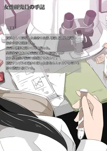 [Atarime] Futanari Kansenshou ni Tsuite no Kijutsu 2 Fhentai - Page 35