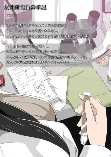 [Atarime] Futanari Kansenshou ni Tsuite no Kijutsu 2 Fhentai - Page 37