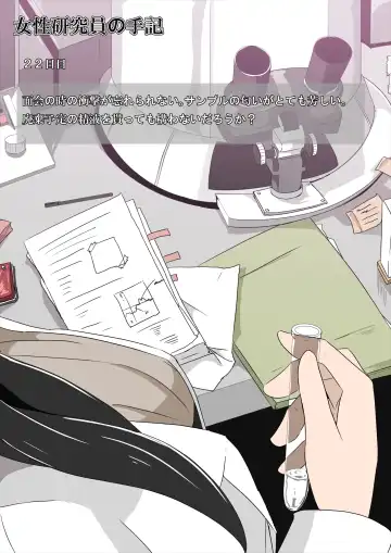 [Atarime] Futanari Kansenshou ni Tsuite no Kijutsu 2 Fhentai - Page 40