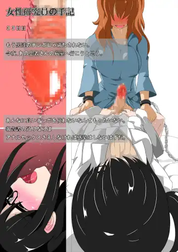 [Atarime] Futanari Kansenshou ni Tsuite no Kijutsu 2 Fhentai - Page 43