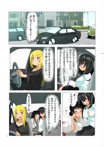 [Atarime] Futanari Kansenshou ni Tsuite no Kijutsu 2 Fhentai - Page 45