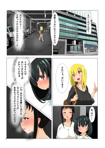 [Atarime] Futanari Kansenshou ni Tsuite no Kijutsu 2 Fhentai - Page 8
