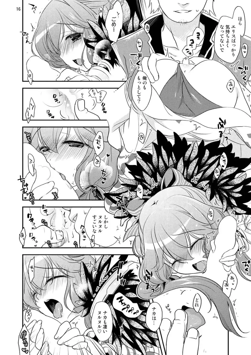 [Maru.] Ecchi na Koto, Shitai no Fhentai - Page 15