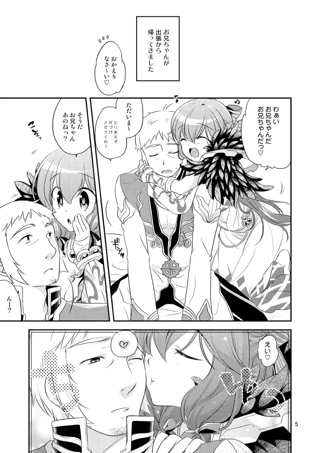 [Maru.] Ecchi na Koto, Shitai no Fhentai - Page 4