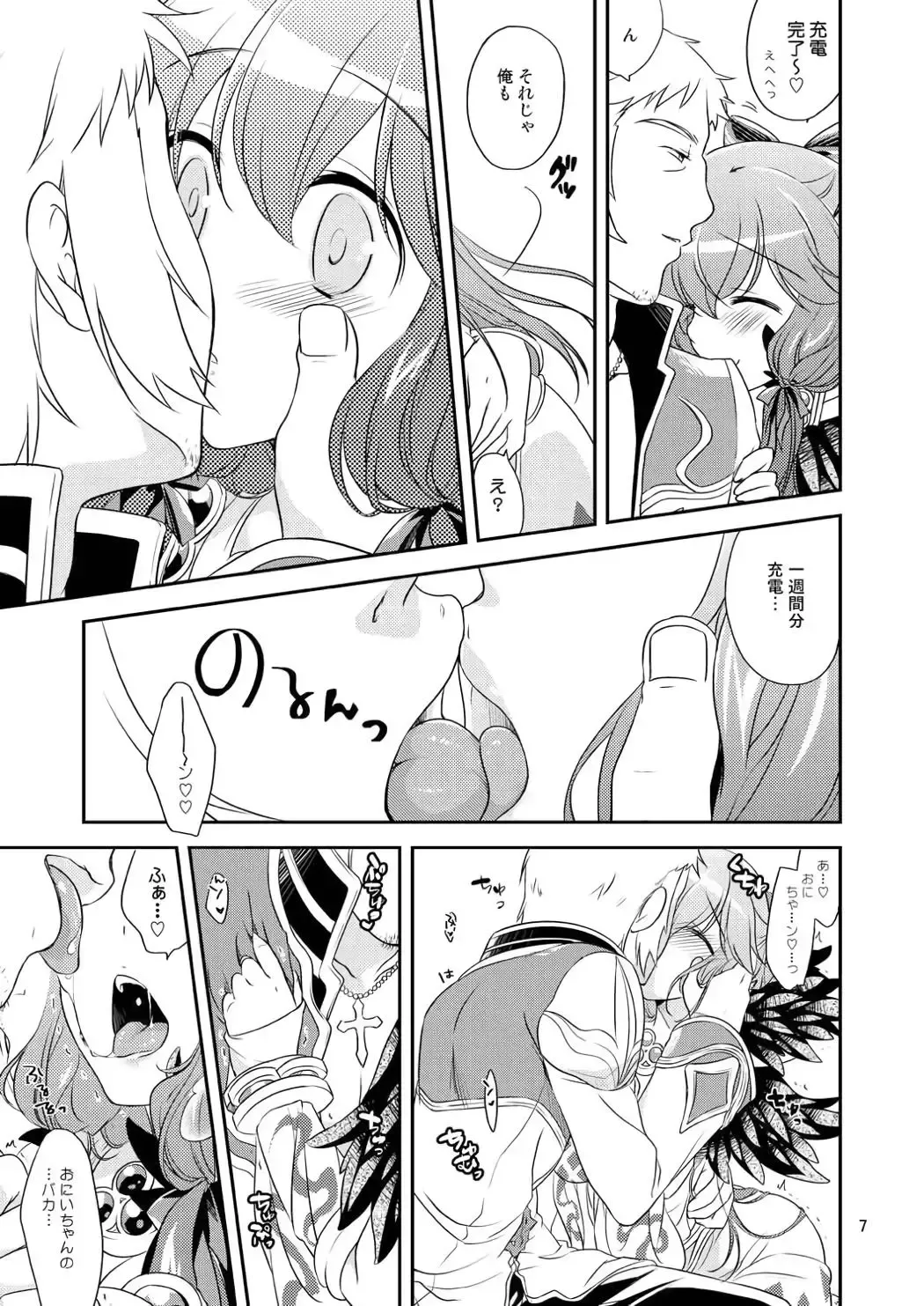 [Maru.] Ecchi na Koto, Shitai no Fhentai - Page 6