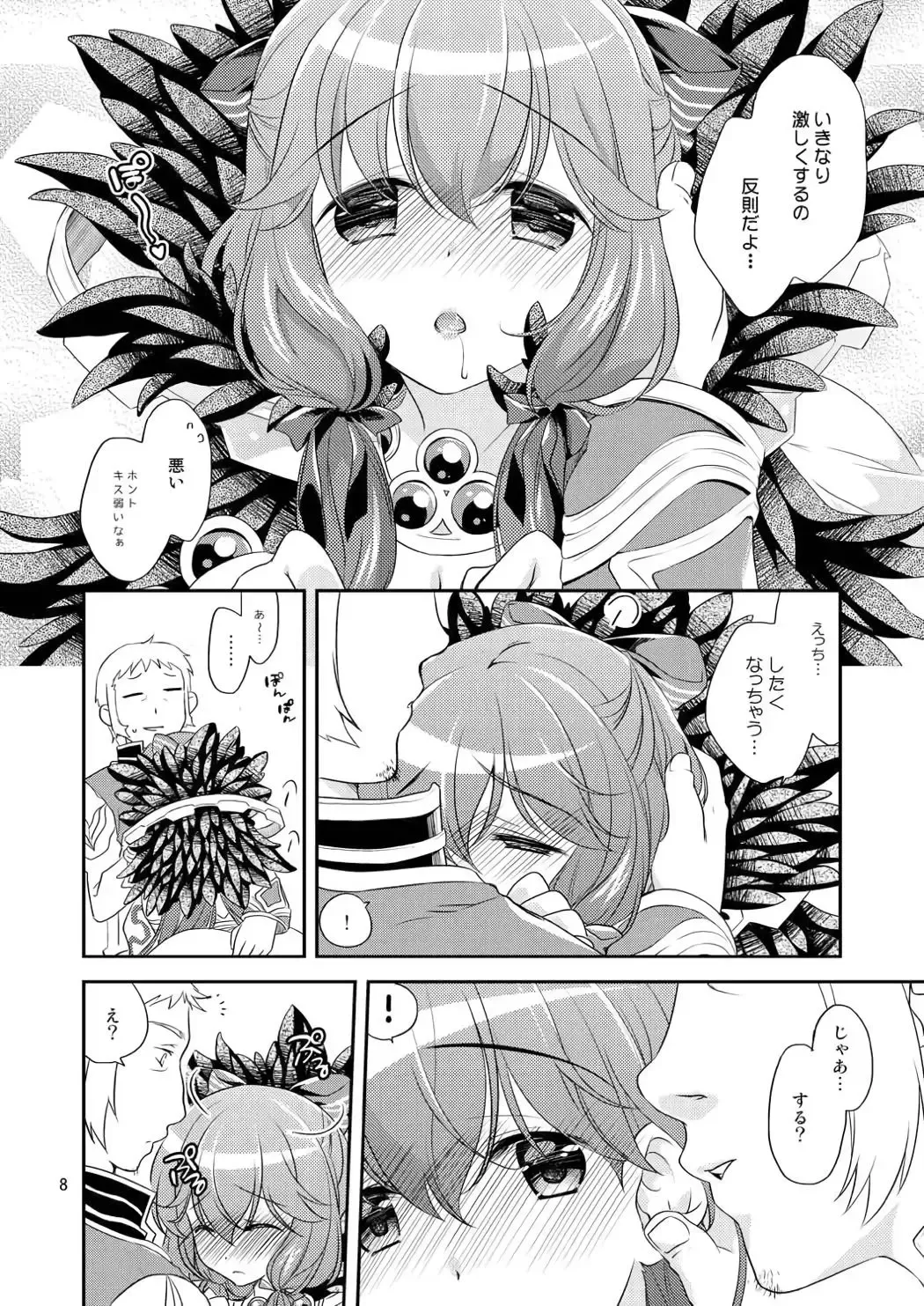 [Maru.] Ecchi na Koto, Shitai no Fhentai - Page 7