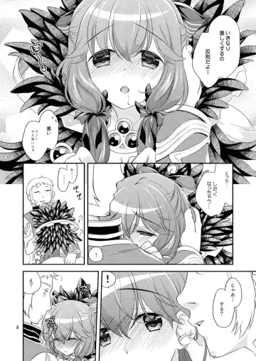 [Maru.] Ecchi na Koto, Shitai no Fhentai - Page 7