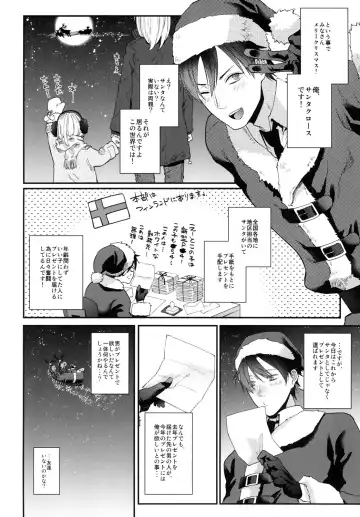 [Echo Jiro] Present wa Santa-san de Onegaishimasu! Fhentai - Page 5