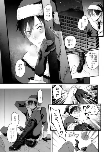 [Echo Jiro] Present wa Santa-san de Onegaishimasu! Fhentai - Page 6