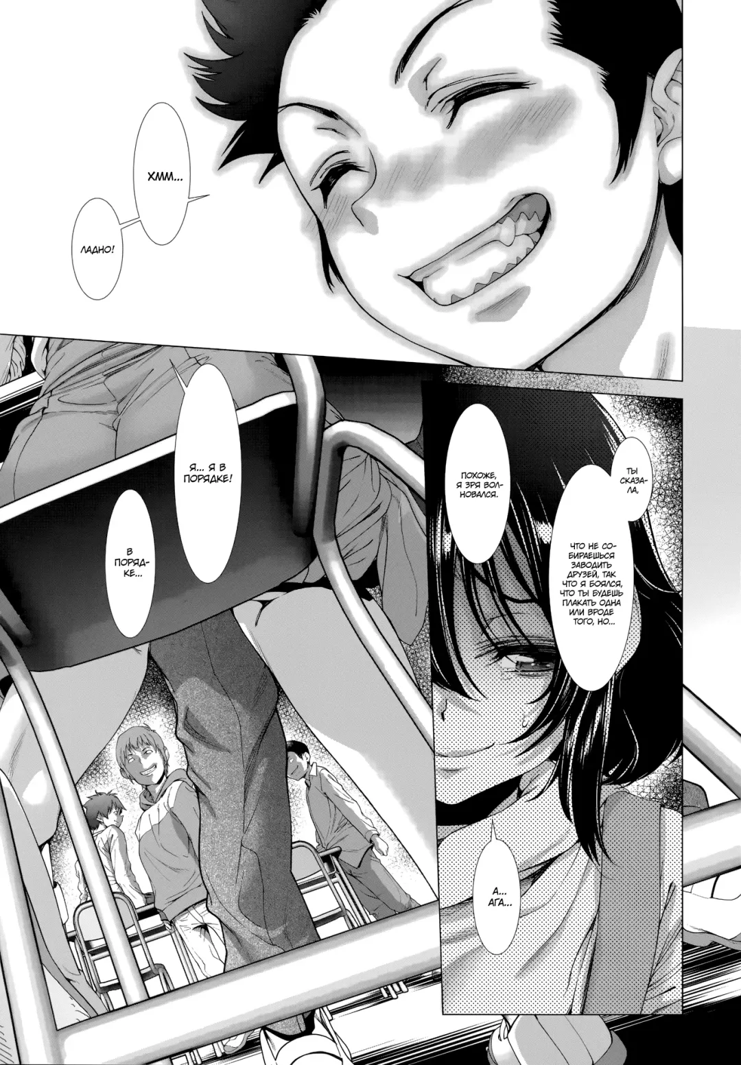 [Sannyuutei Shinta] Chinpotsuki Ijimerarekko | «Членодевка!», история издевательств - Ch. 1 Fhentai - Page 21