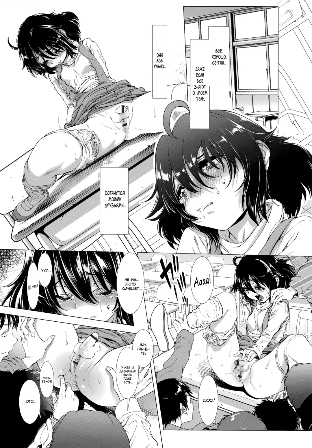 [Sannyuutei Shinta] Chinpotsuki Ijimerarekko | «Членодевка!», история издевательств - Ch. 1 Fhentai - Page 22